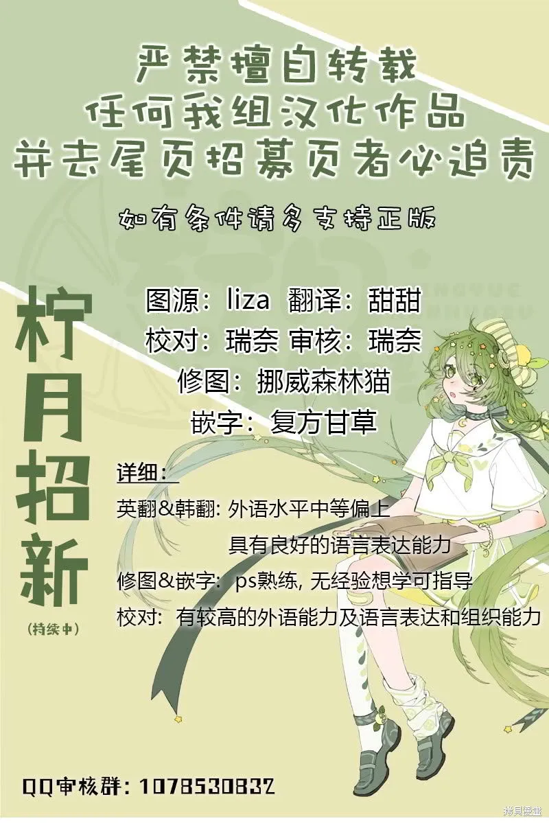 当杰西吹响哨音,第55话,第9张