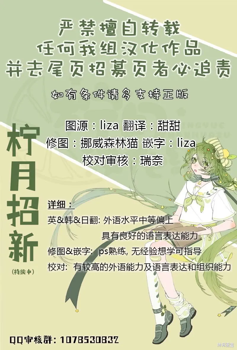 当杰西吹响哨音,第54话,第7张