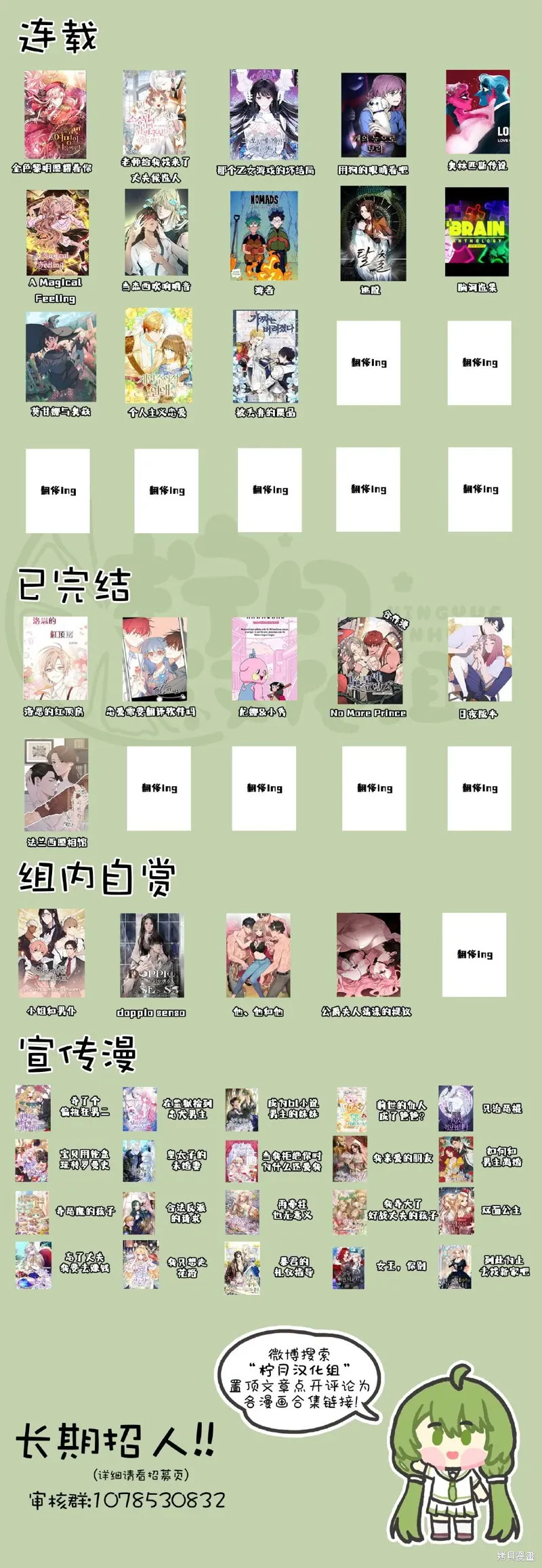 当杰西吹响哨音,第54话,第8张