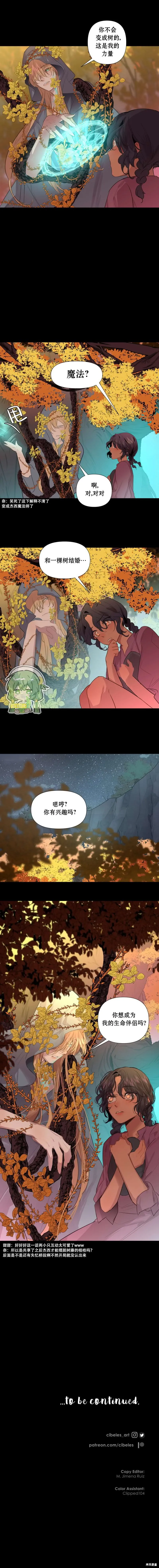 当杰西吹响哨音,第60话,第6张