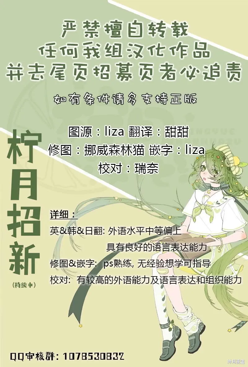 当杰西吹响哨音,第60话,第7张
