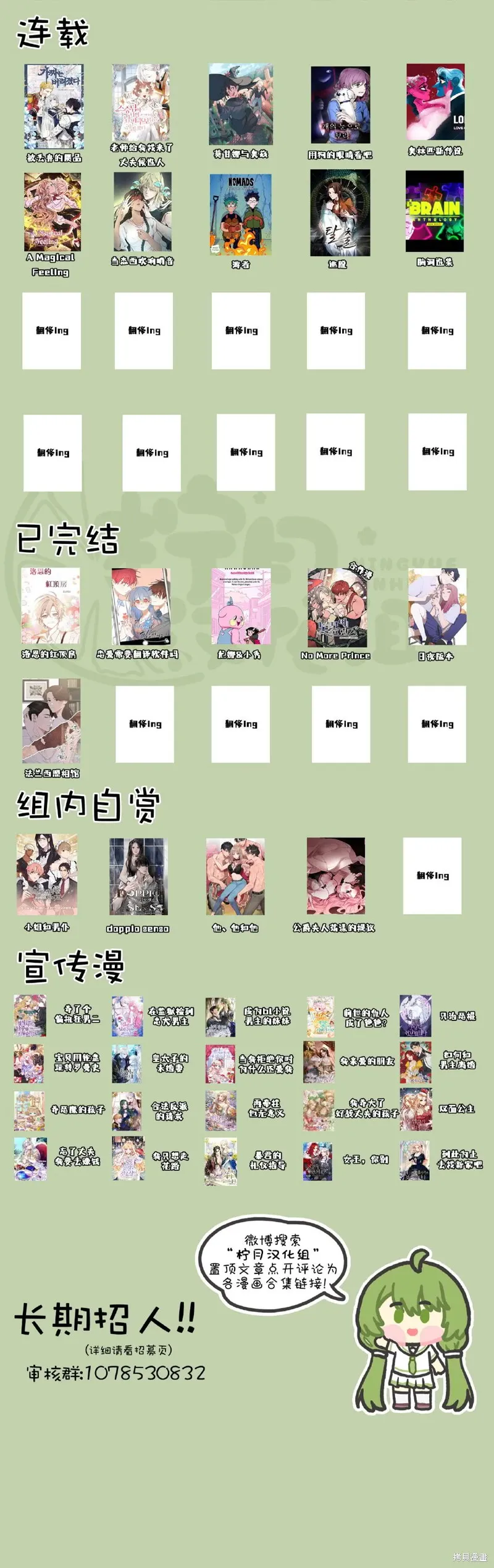 当杰西吹响哨音,第60话,第8张