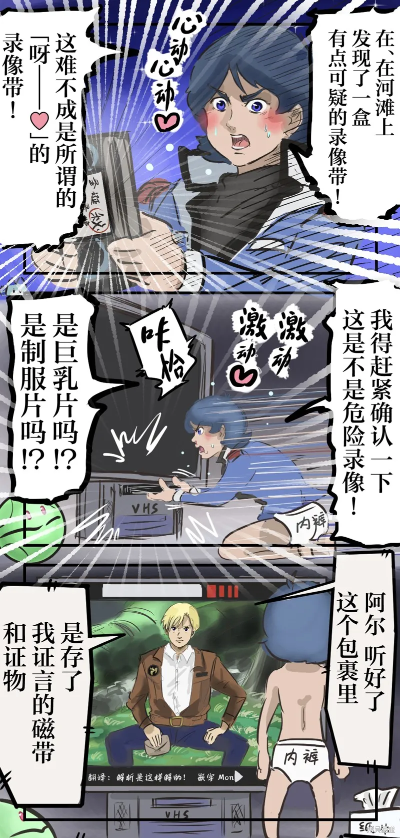 カコミスル老師四格合集,青春期卡缪,第1张