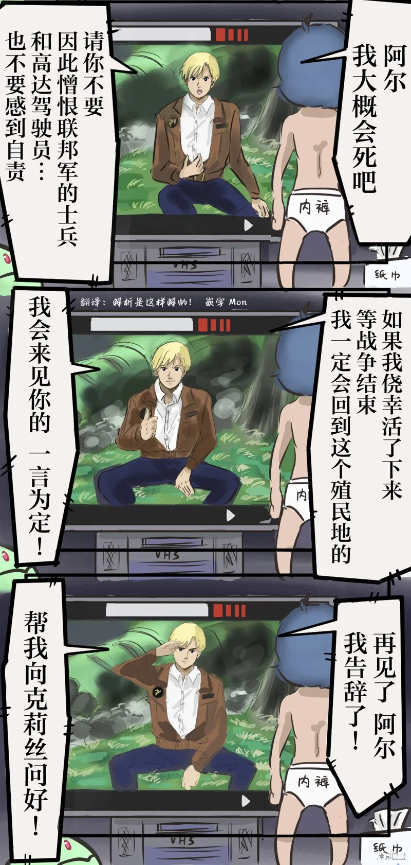 カコミスル老師四格合集,青春期卡缪,第2张