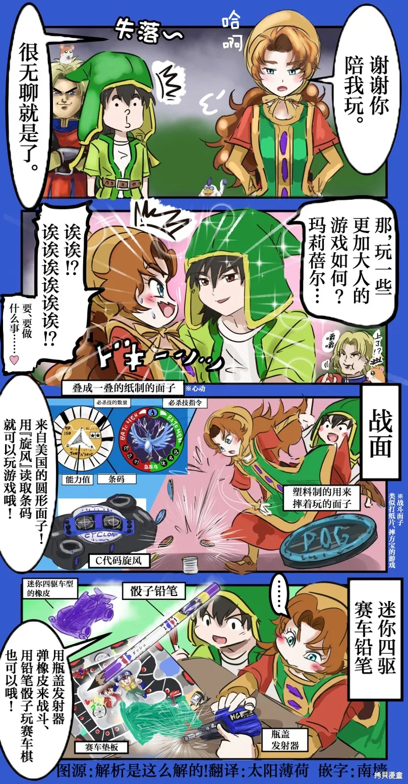 カコミスル老師四格合集,大人的游戏,第1张