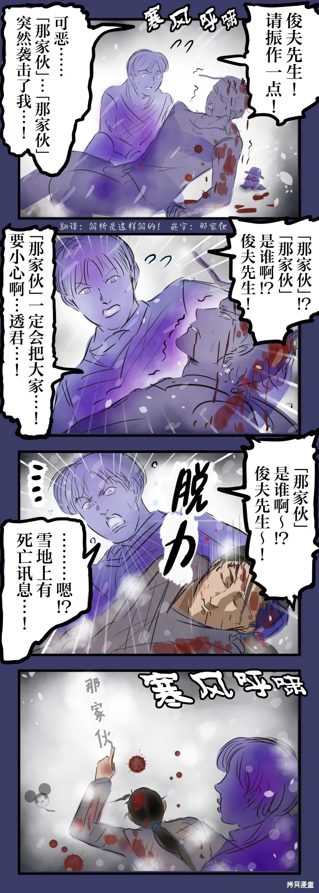 カコミスル老師四格合集,俊夫的遗言,第1张