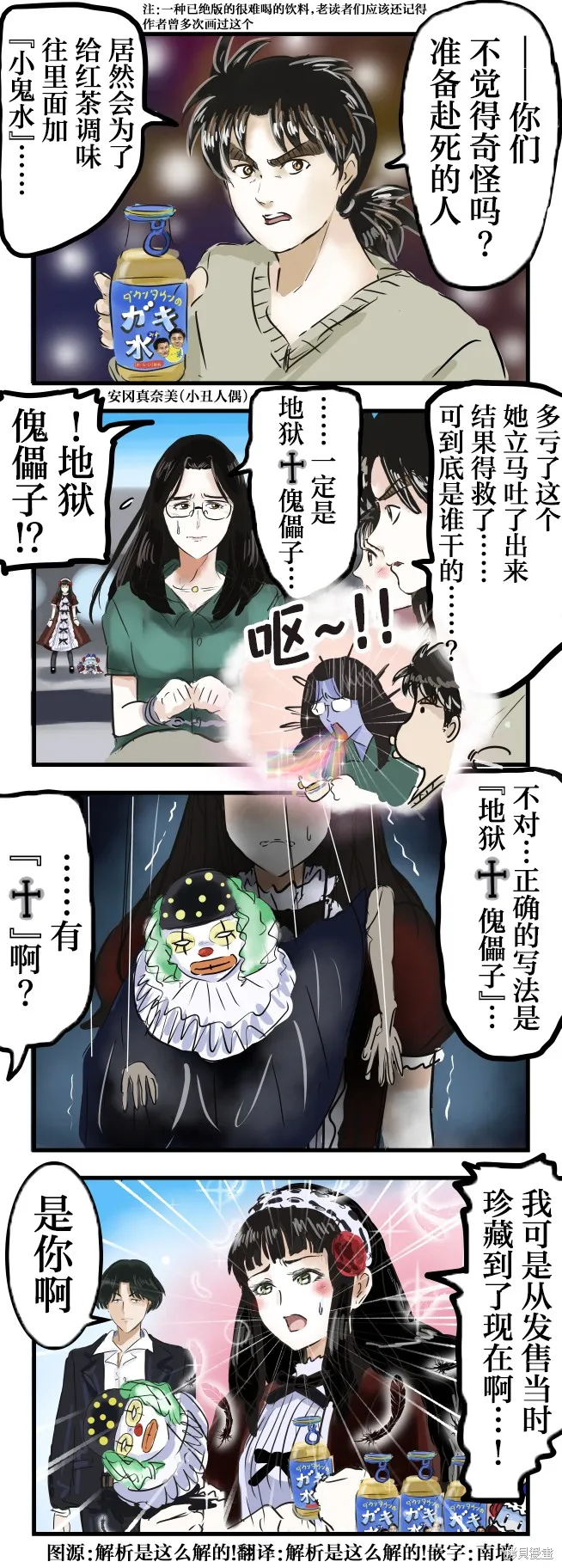 カコミスル老師四格合集,给哥哥帮忙的月读吉赛尔,第1张