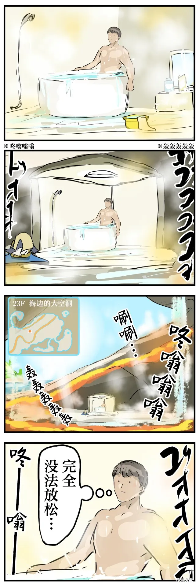 カコミスル老師四格合集,自家是地下城,第4张