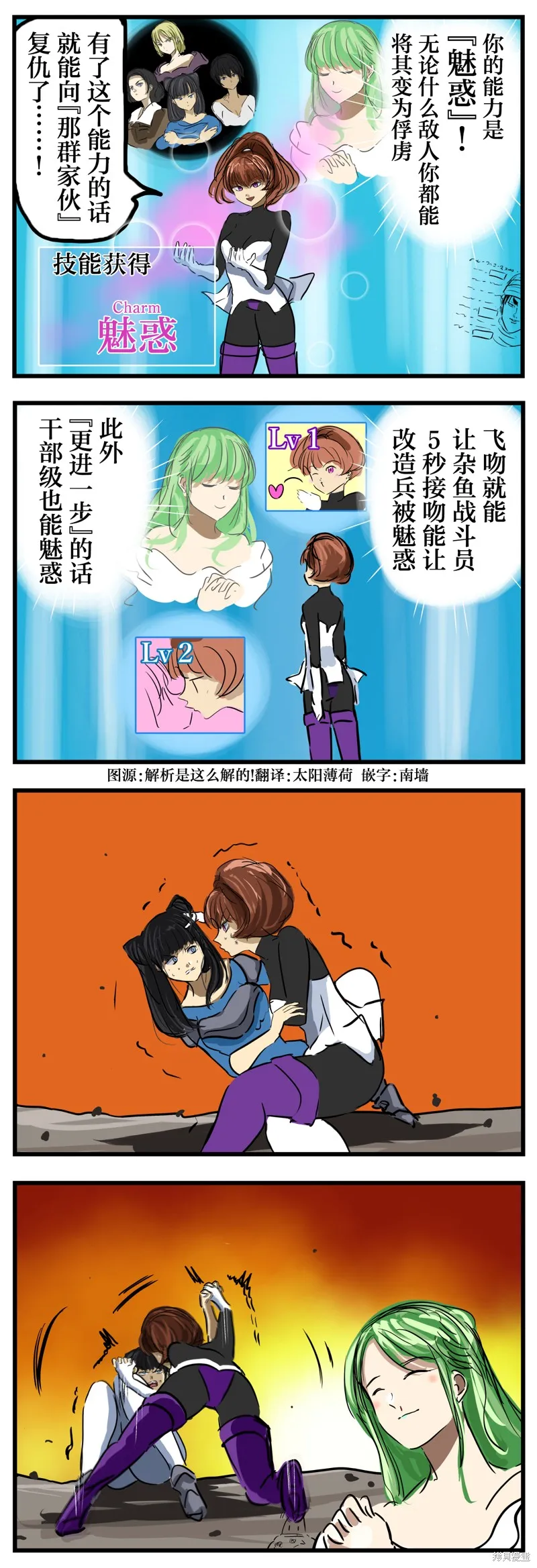 カコミスル老師四格合集,腕力,第1张