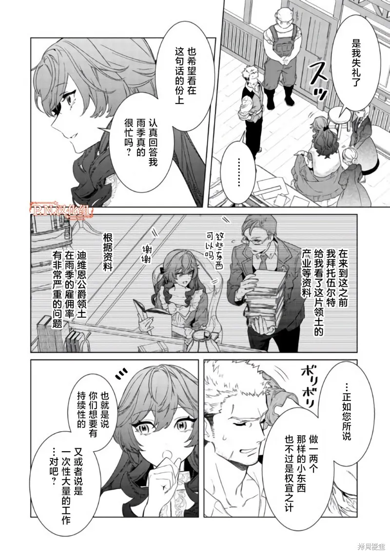 继母的心得,第02話,第17张