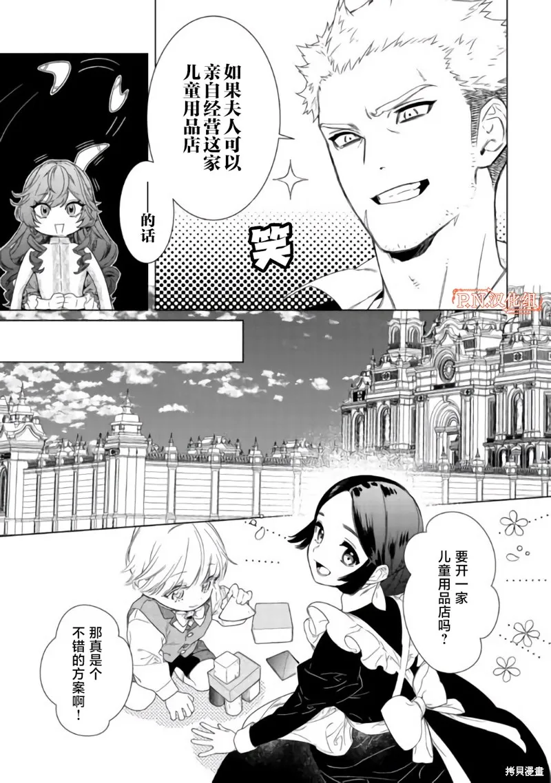 继母的心得,第02話,第22张