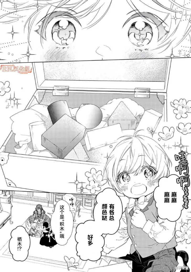 继母的心得,第02話,第3张