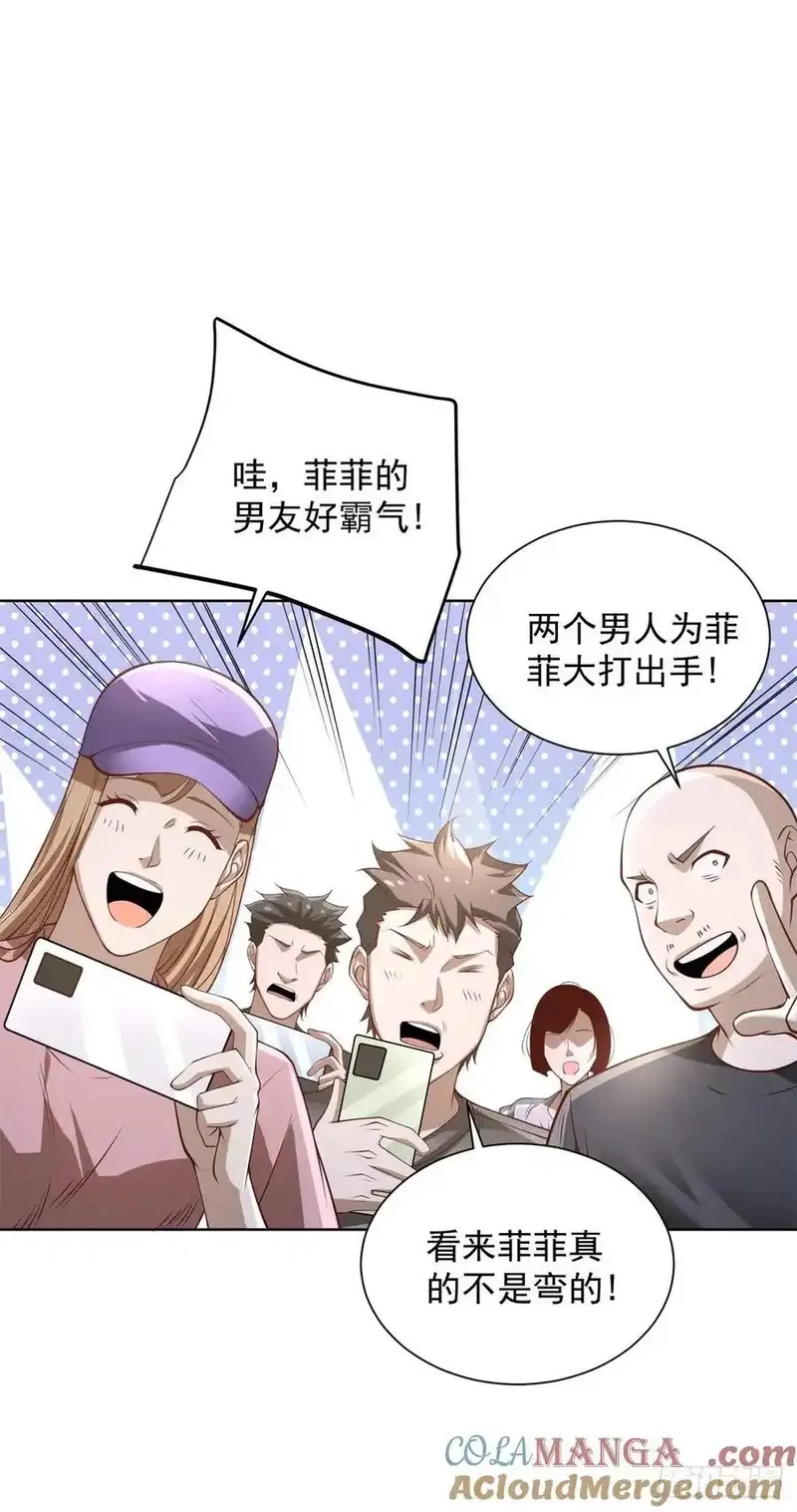 我！财阀家大少爷,第83话 肯定是你借来的,第13张