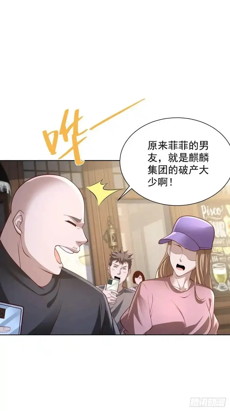 我！财阀家大少爷,第83话 肯定是你借来的,第16张