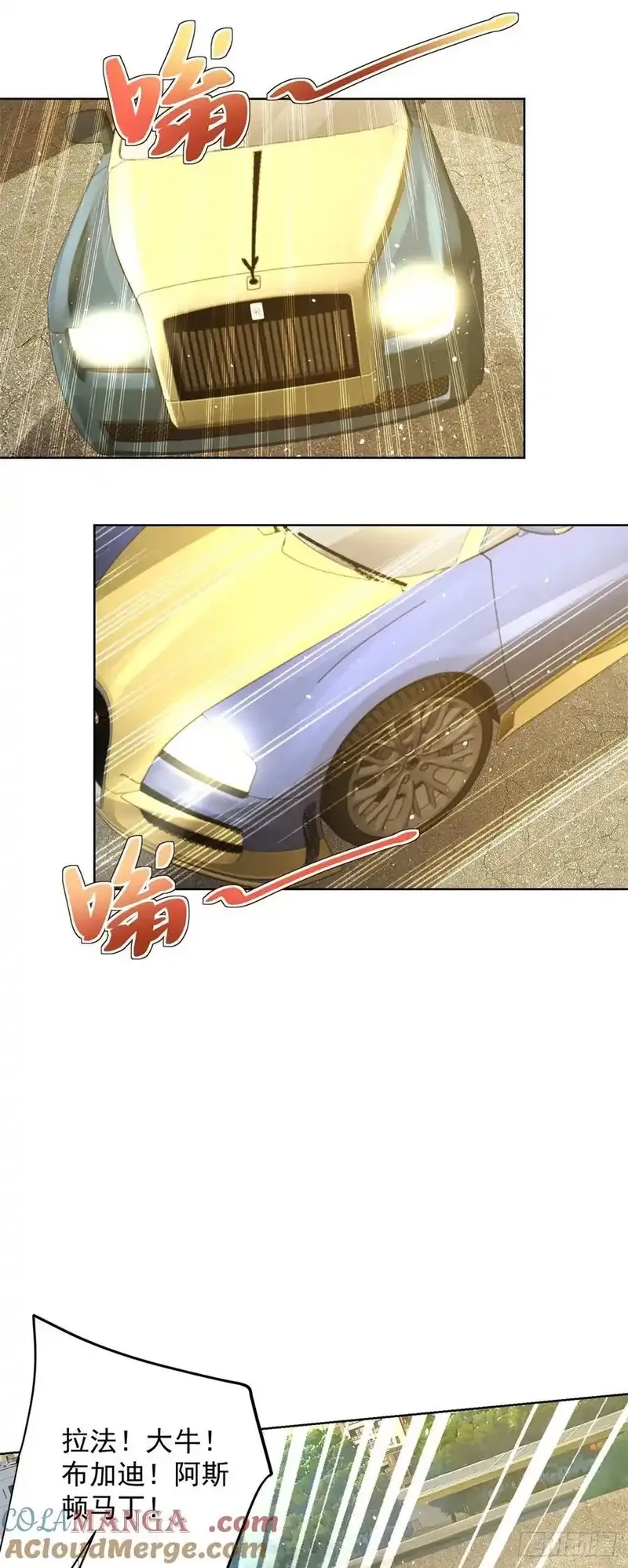 我！财阀家大少爷,第83话 肯定是你借来的,第23张