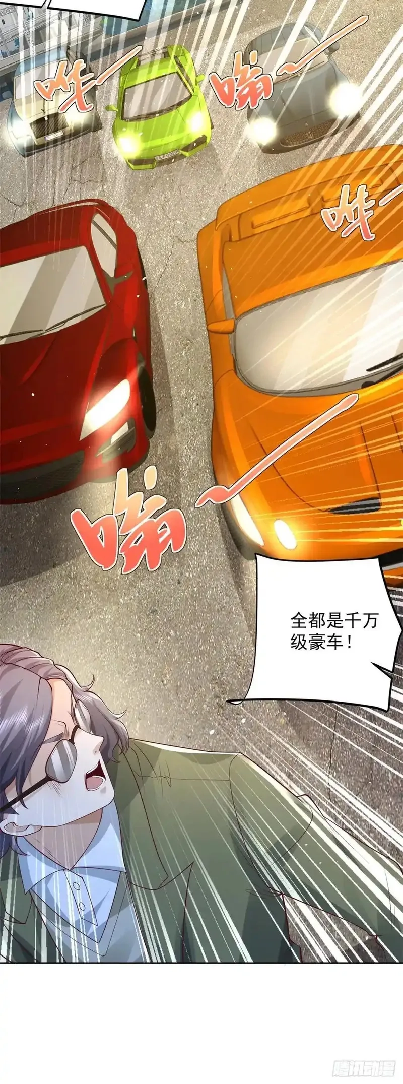 我！财阀家大少爷,第83话 肯定是你借来的,第24张