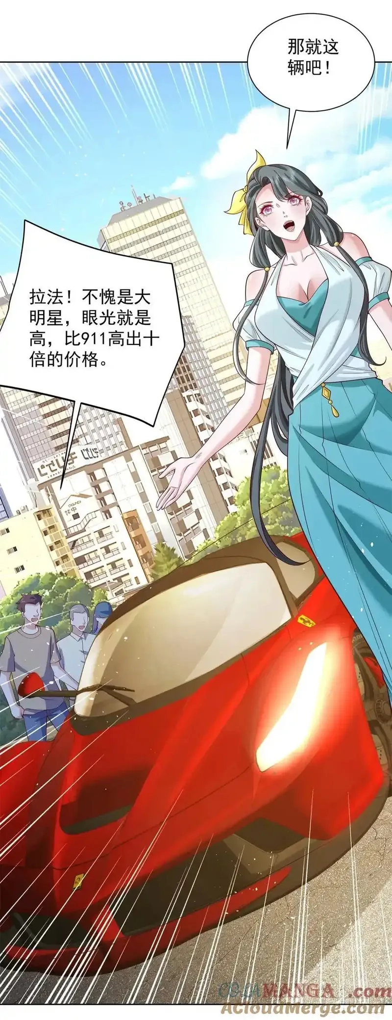 我！财阀家大少爷,第83话 肯定是你借来的,第29张
