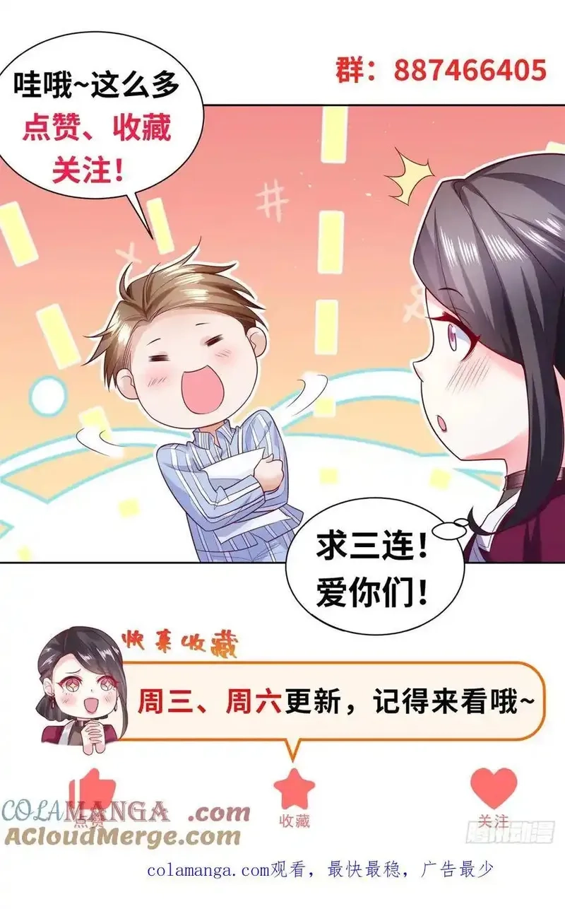 我！财阀家大少爷,第83话 肯定是你借来的,第31张