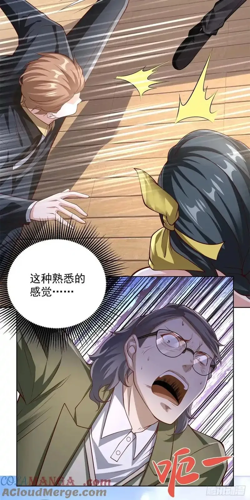 我！财阀家大少爷,第83话 肯定是你借来的,第9张