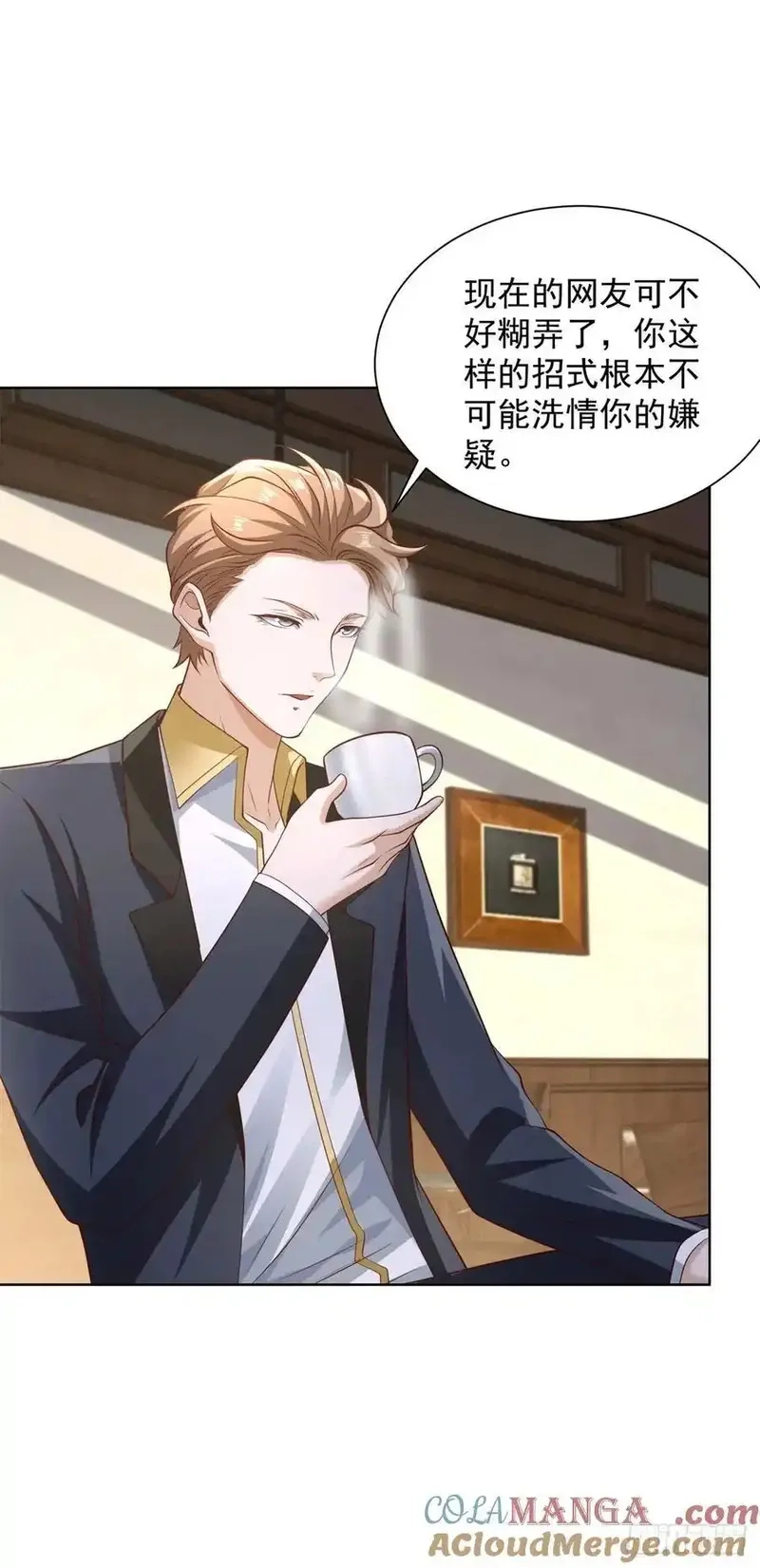 我！财阀家大少爷,第82话 算我看错你了,第13张