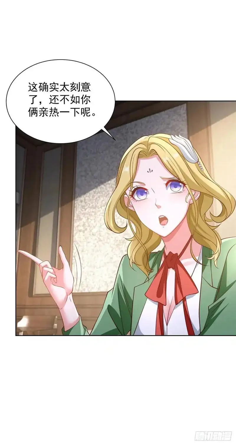 我！财阀家大少爷,第82话 算我看错你了,第14张