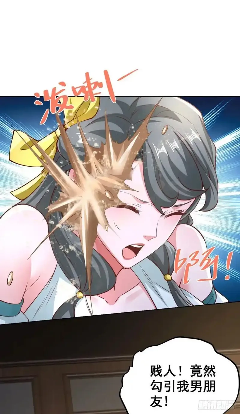 我！财阀家大少爷,第82话 算我看错你了,第18张
