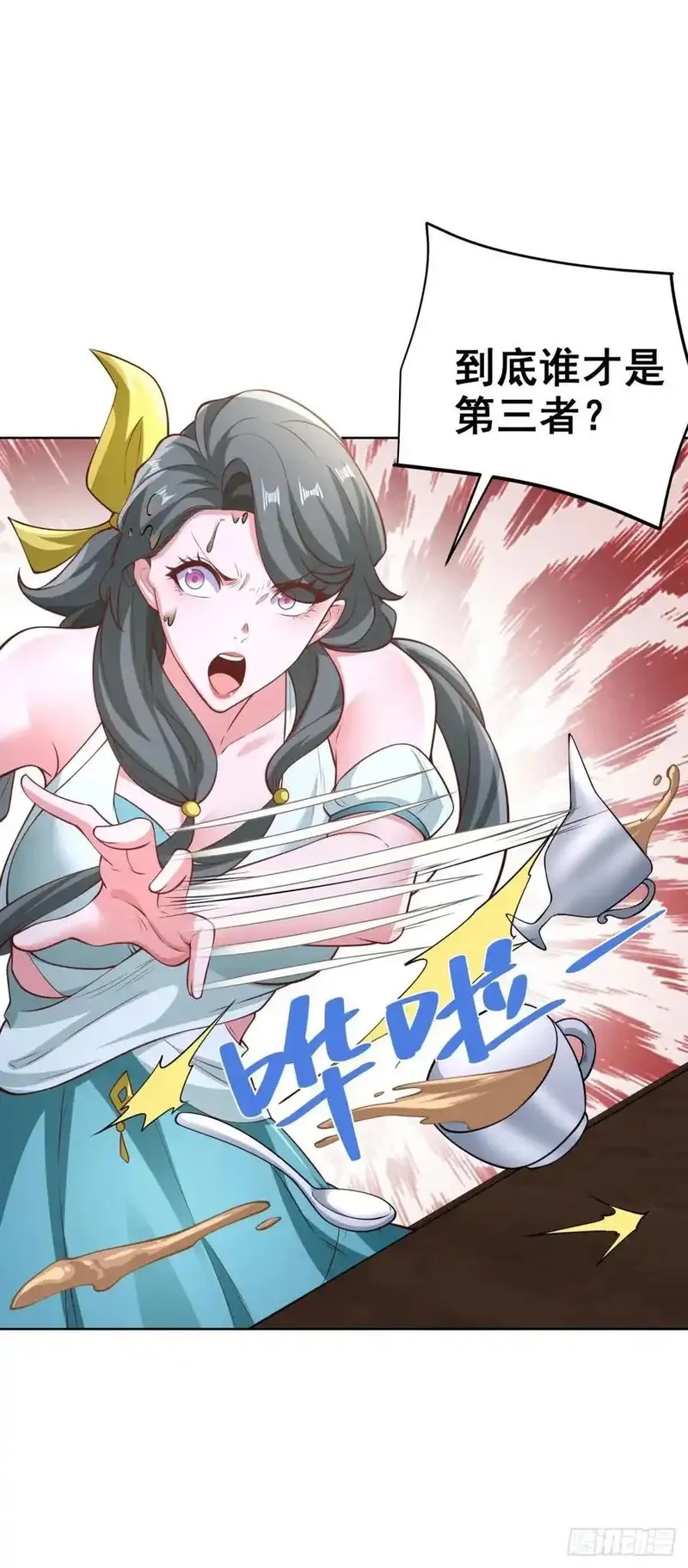 我！财阀家大少爷,第82话 算我看错你了,第20张