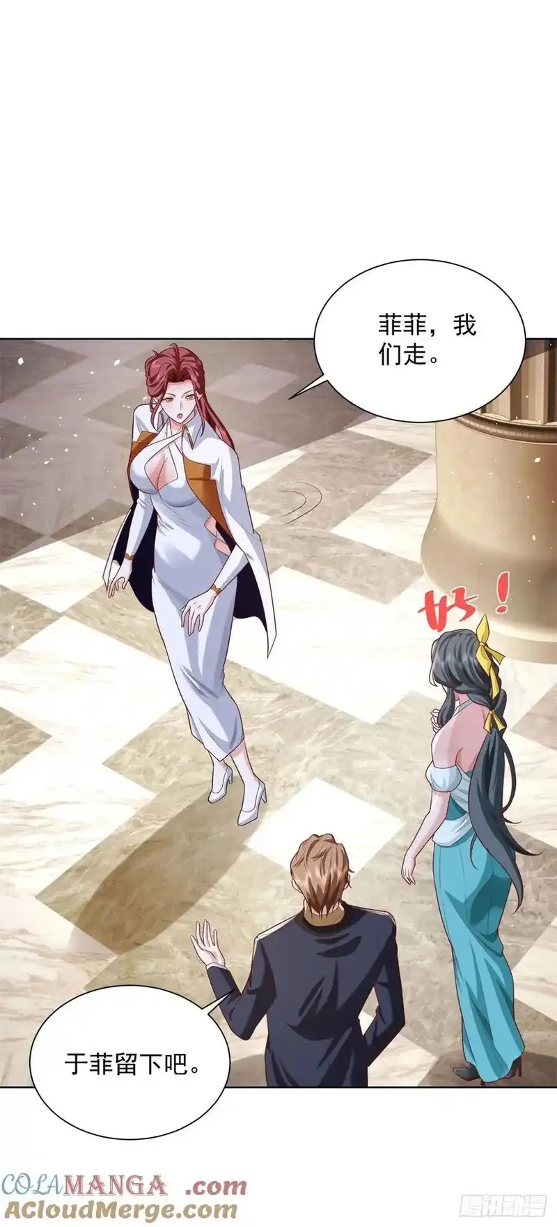 我！财阀家大少爷,第82话 算我看错你了,第3张