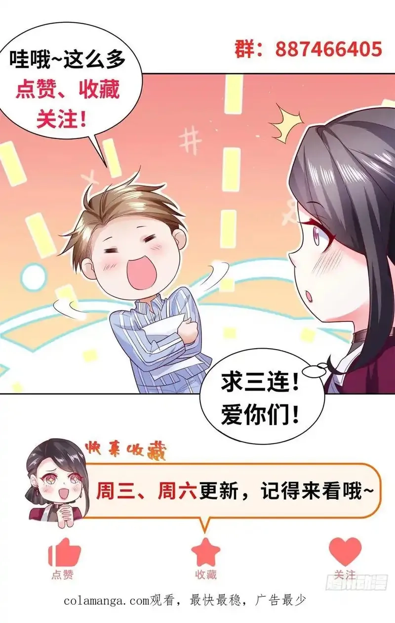 我！财阀家大少爷,第82话 算我看错你了,第30张