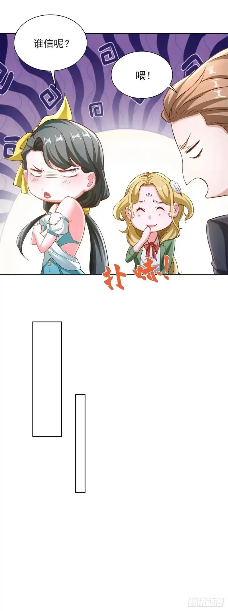 我！财阀家大少爷,第82话 算我看错你了,第8张