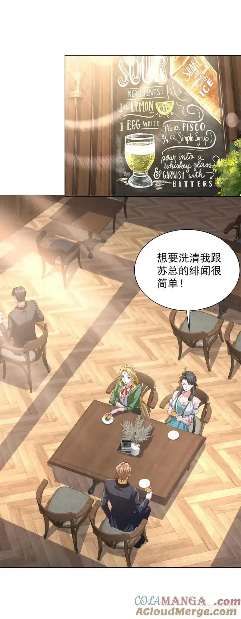 我！财阀家大少爷,第82话 算我看错你了,第9张