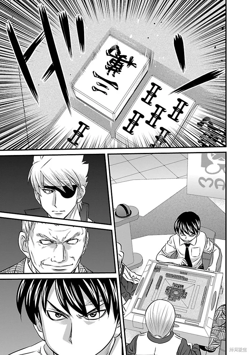 冻牌~皆杀篇~,第63话,第19张