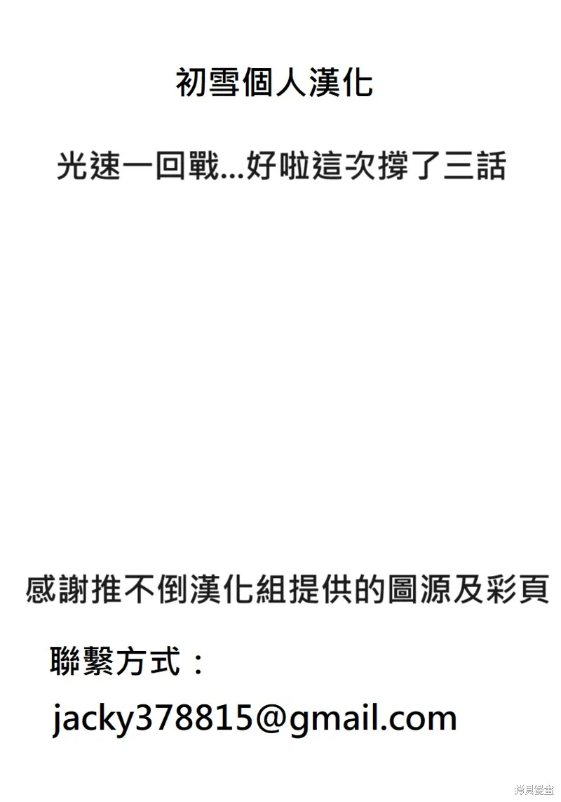 冻牌~皆杀篇~,第63话,第26张