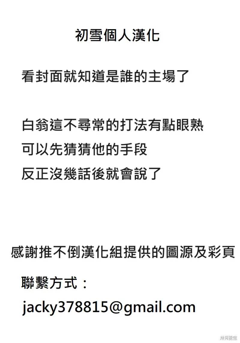冻牌~皆杀篇~,第64话,第23张