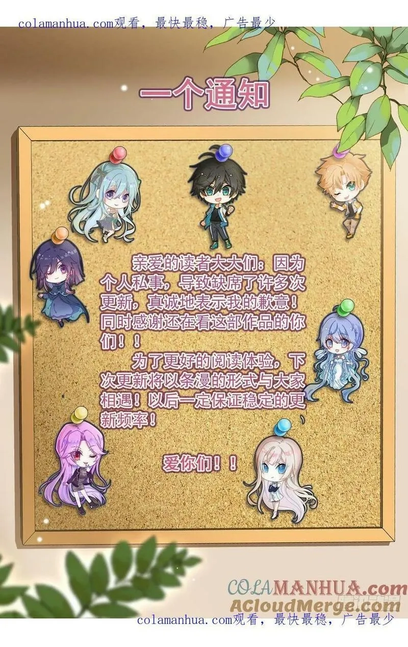 空速星痕,通知,第1张