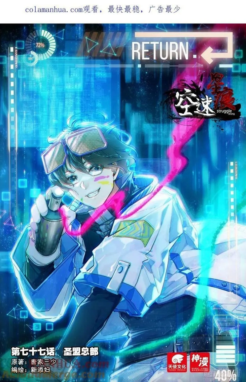 空速星痕,通知,第2张