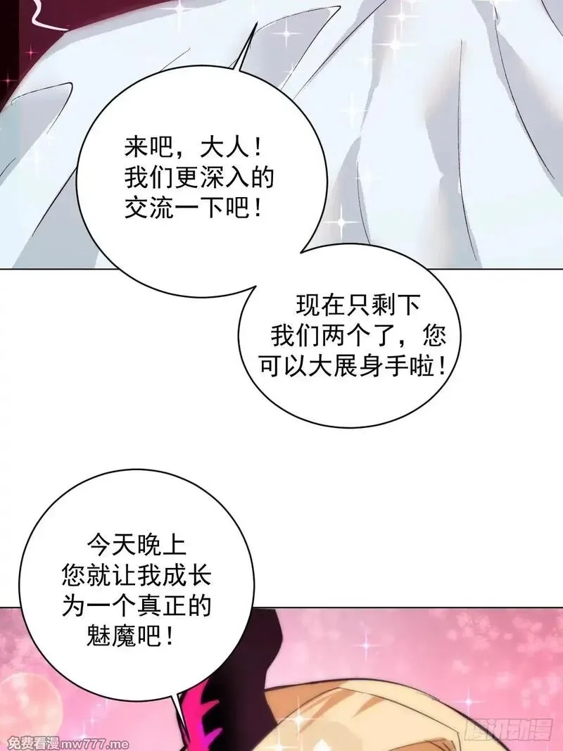 我靠后宫征服世界,第3话：初次实战,第10张
