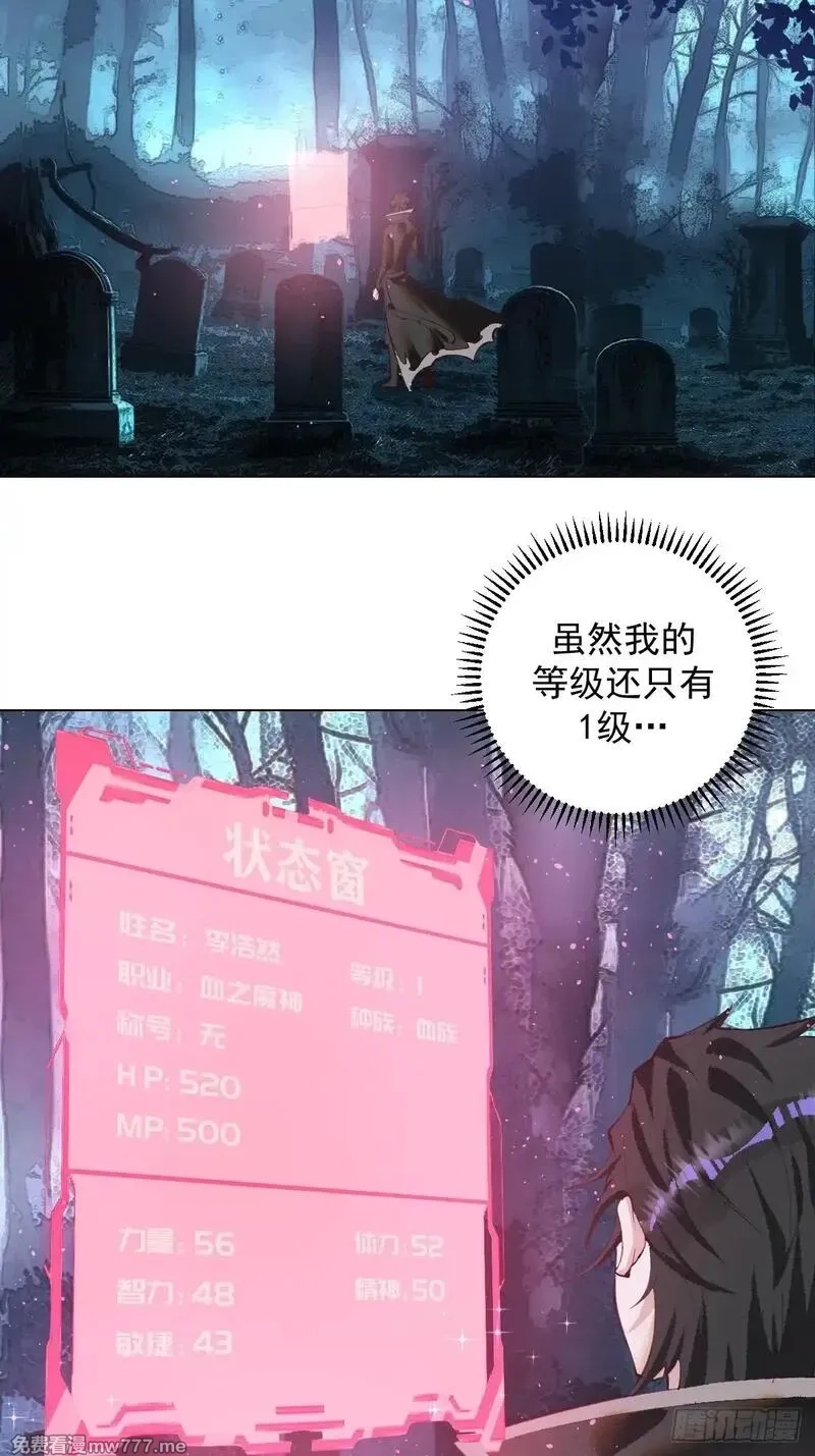 我靠后宫征服世界,第3话：初次实战,第19张