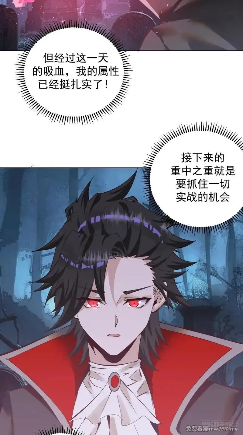 我靠后宫征服世界,第3话：初次实战,第20张