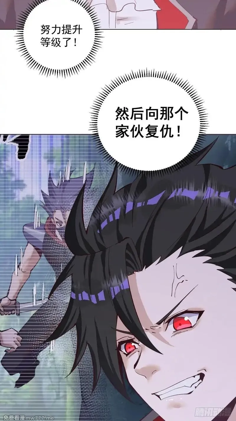 我靠后宫征服世界,第3话：初次实战,第21张