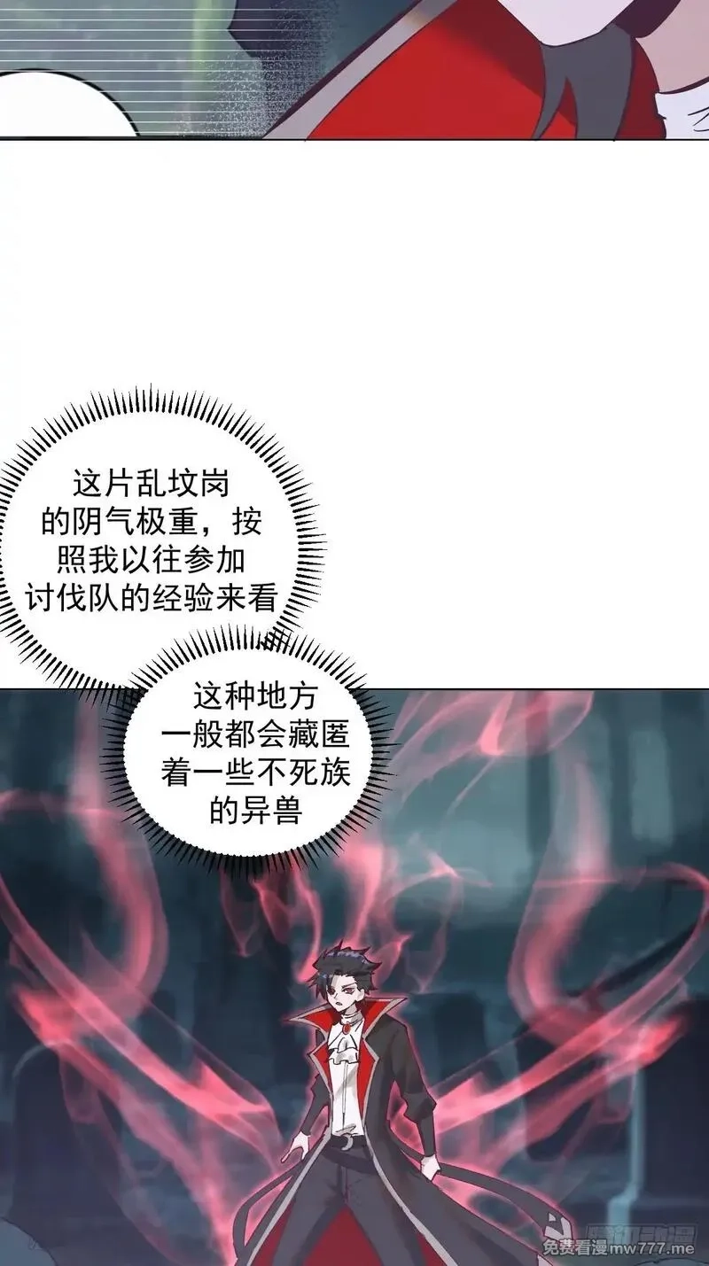 我靠后宫征服世界,第3话：初次实战,第22张