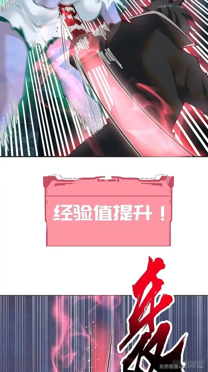我靠后宫征服世界,第3话：初次实战,第33张