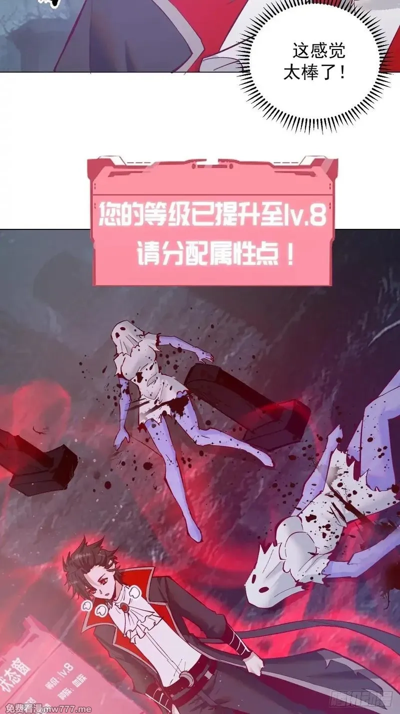我靠后宫征服世界,第3话：初次实战,第41张