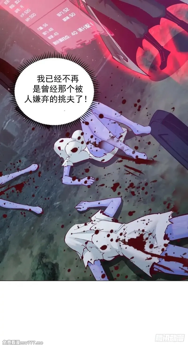 我靠后宫征服世界,第3话：初次实战,第42张