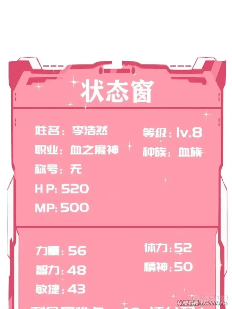 我靠后宫征服世界,第3话：初次实战,第43张