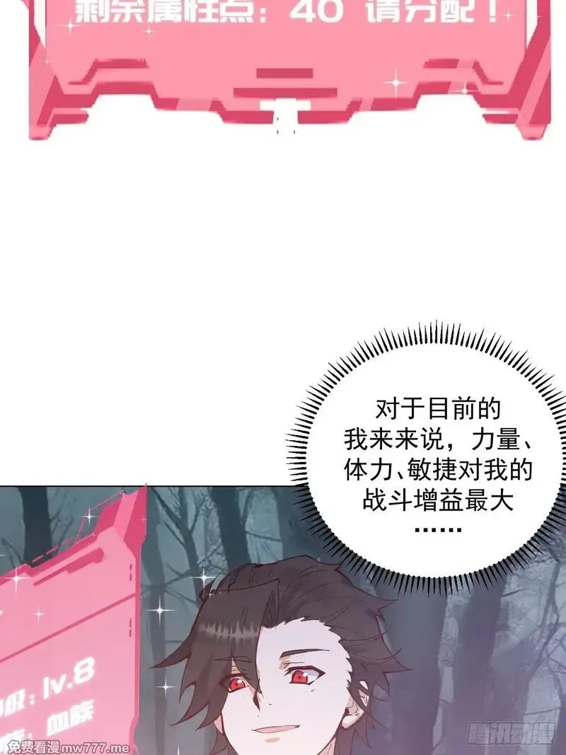 我靠后宫征服世界,第3话：初次实战,第44张