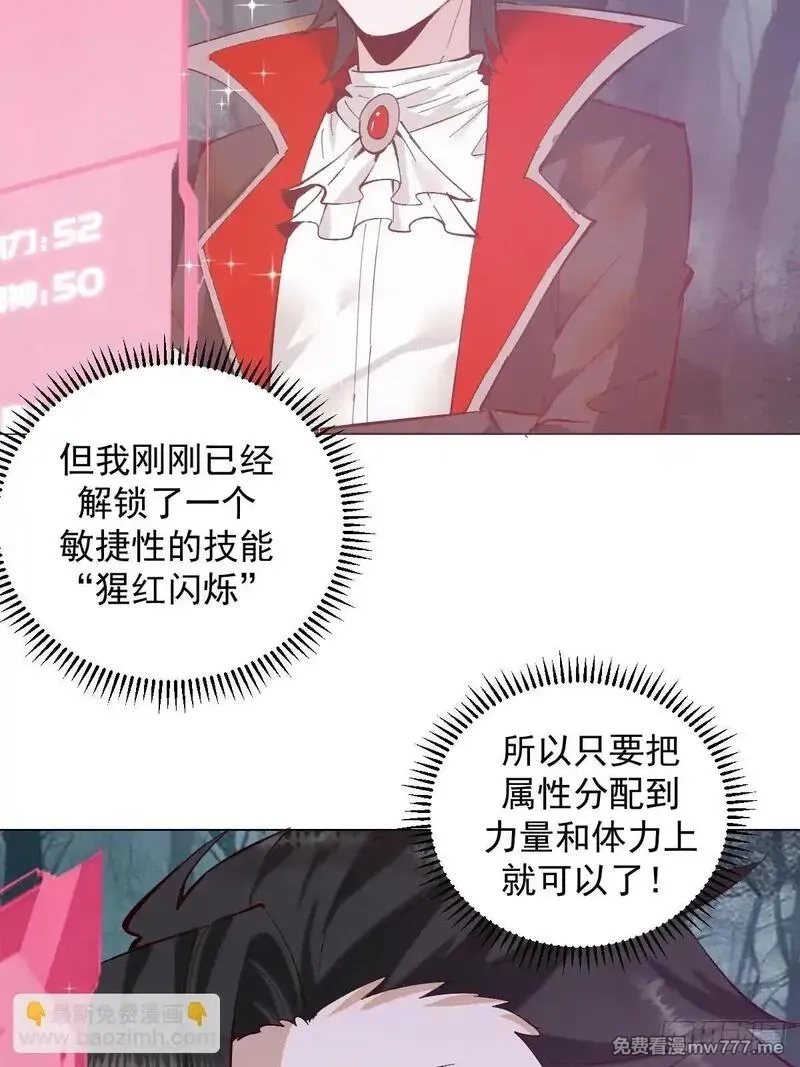 我靠后宫征服世界,第3话：初次实战,第45张