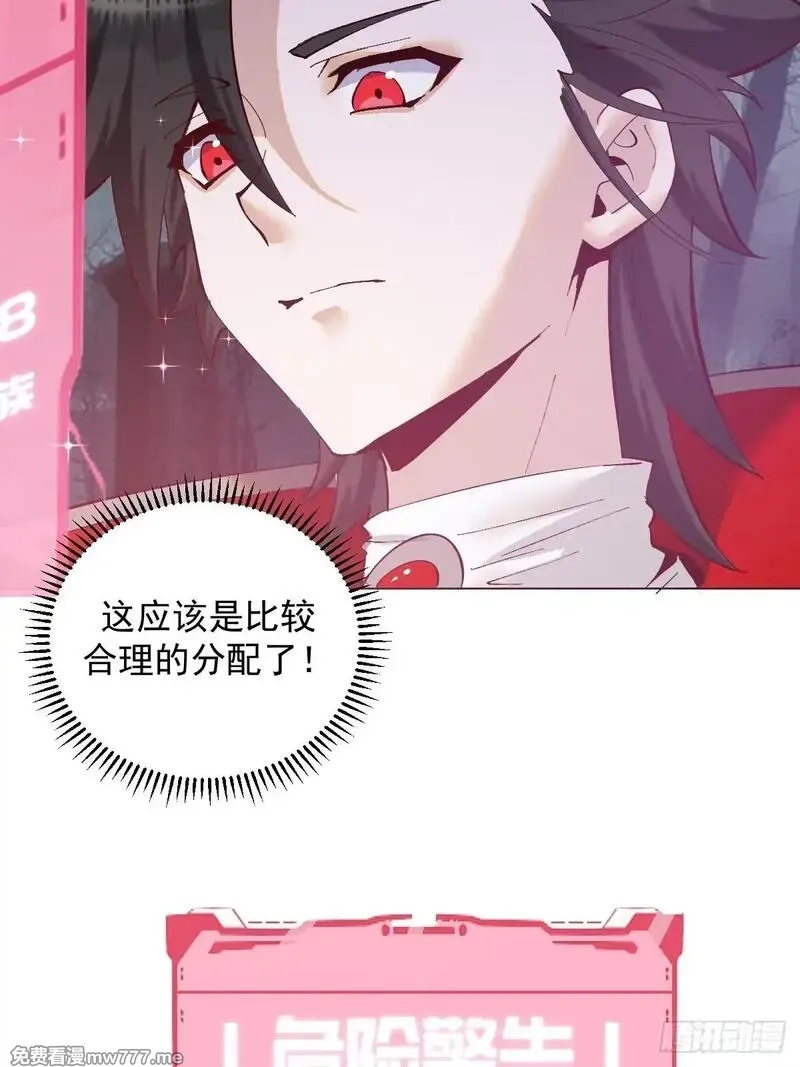 我靠后宫征服世界,第3话：初次实战,第46张