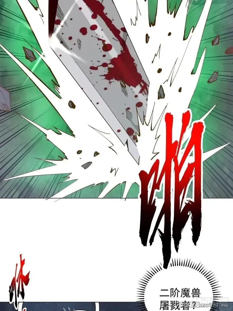 我靠后宫征服世界,第3话：初次实战,第51张