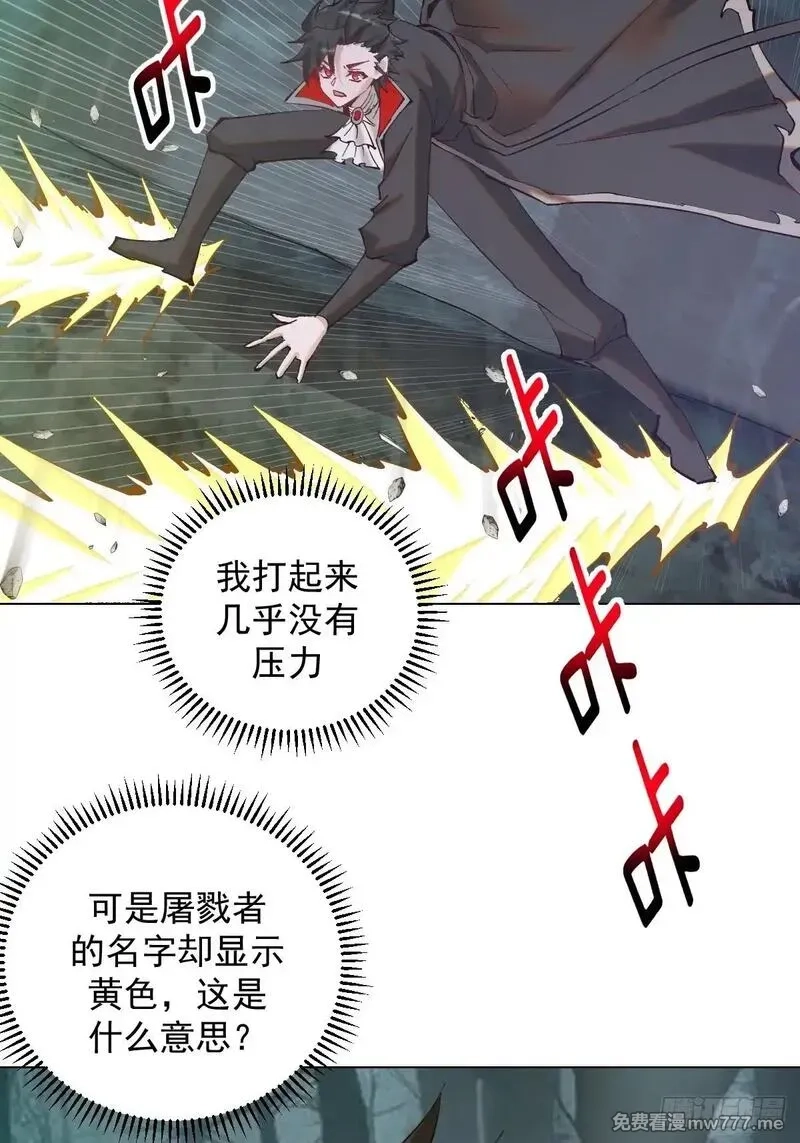 我靠后宫征服世界,第3话：初次实战,第56张